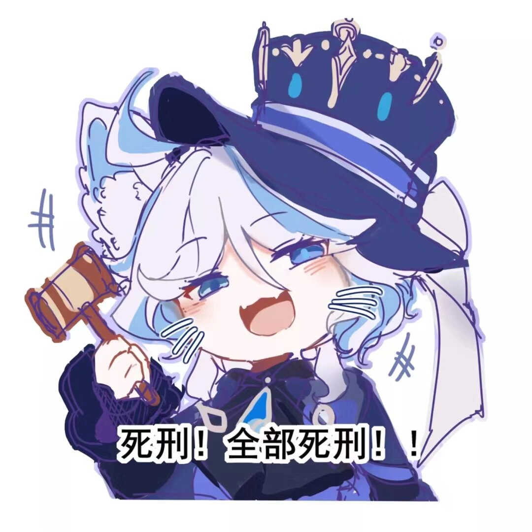 水神的死刑节奏