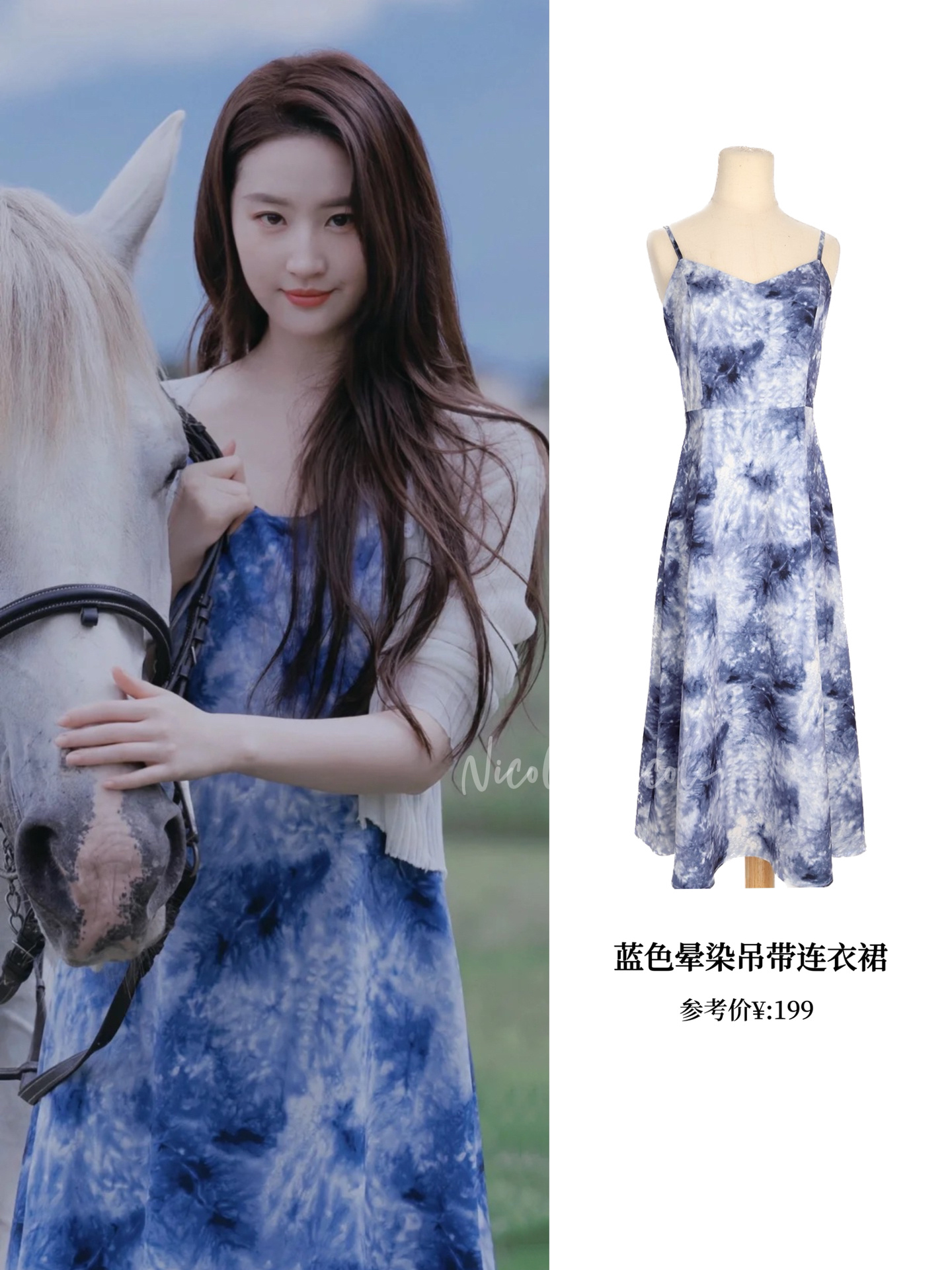 《去有风的地方》刘亦菲8条连衣裙合集