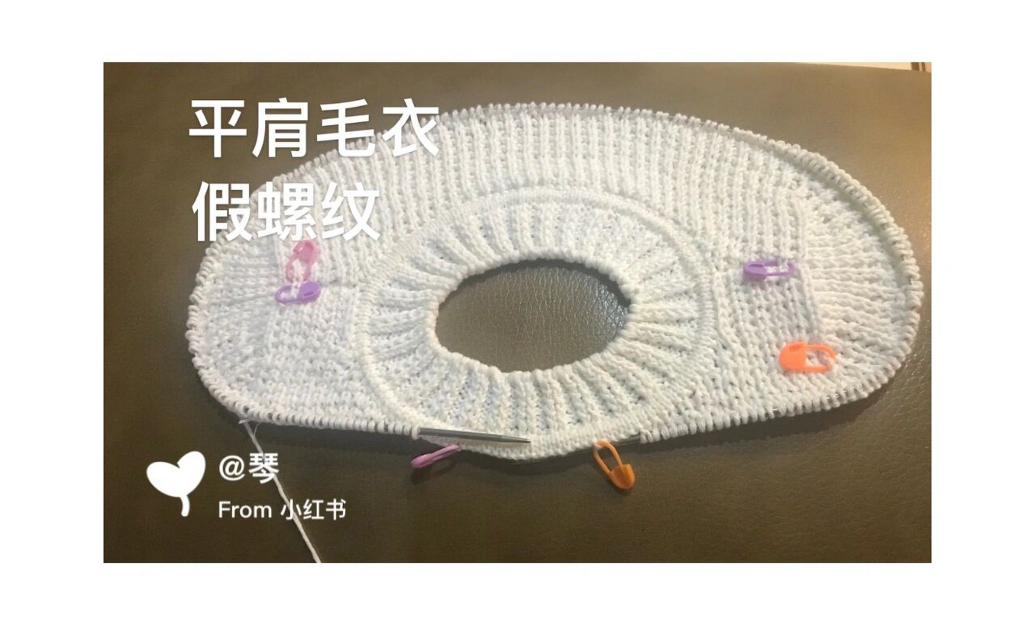 平肩自带袖毛衣 假螺纹针也叫假元宝针 编织方法是第一行织上下针第二
