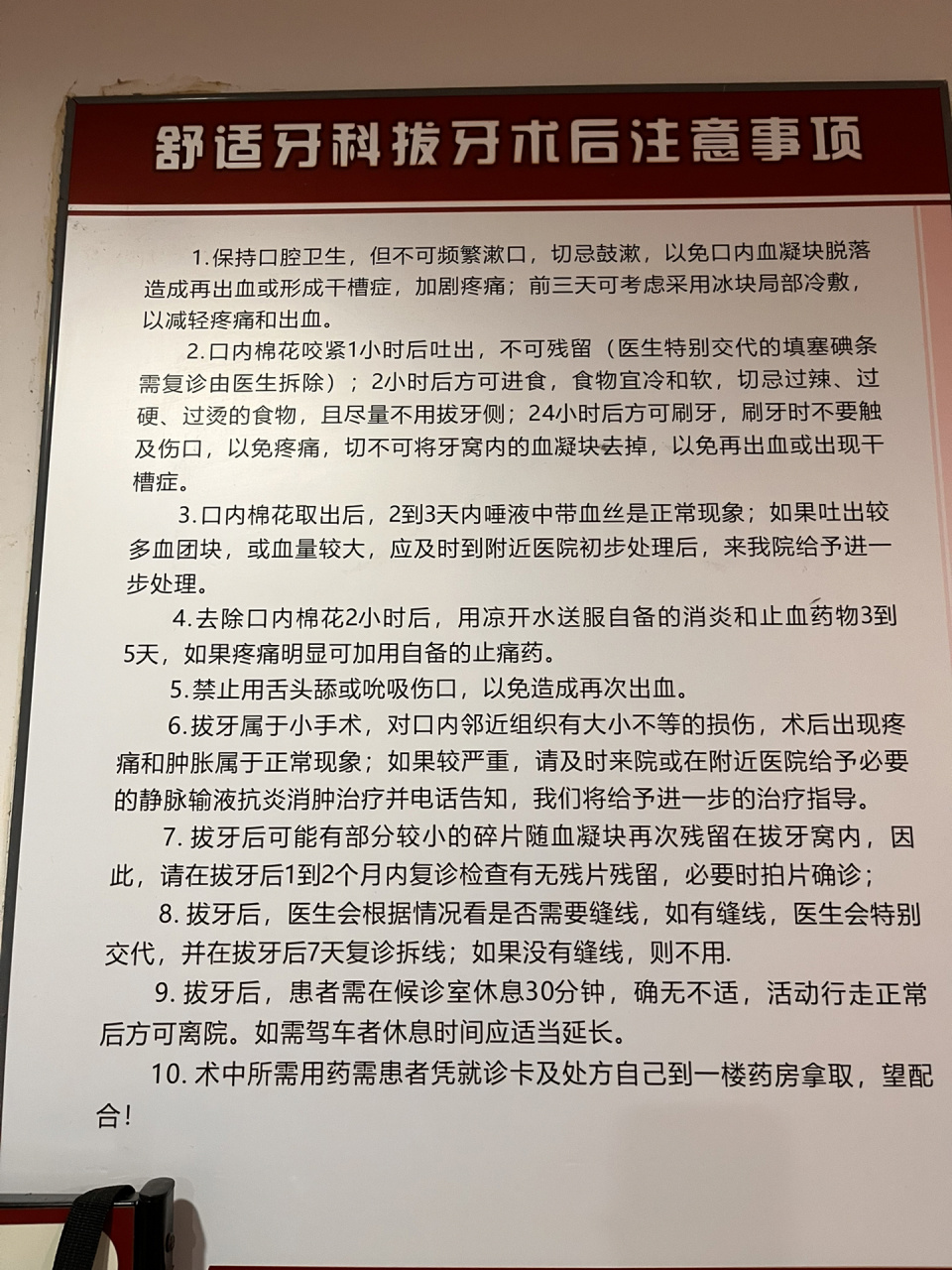 重庆医科大学附属口腔医院(上清寺)拔智齿 在卓正洗牙,医生说有颗智齿