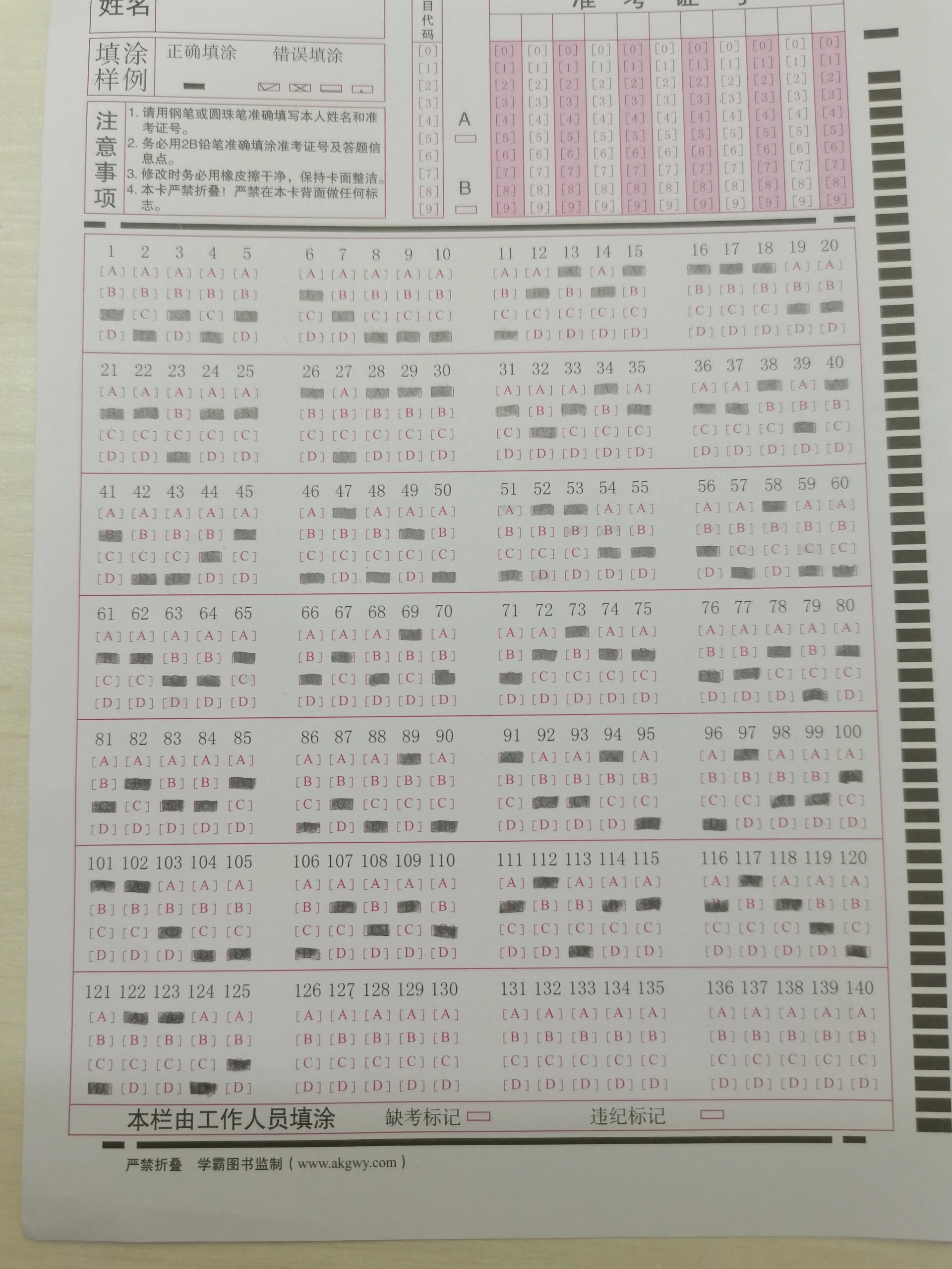 答题卡涂成这样如何