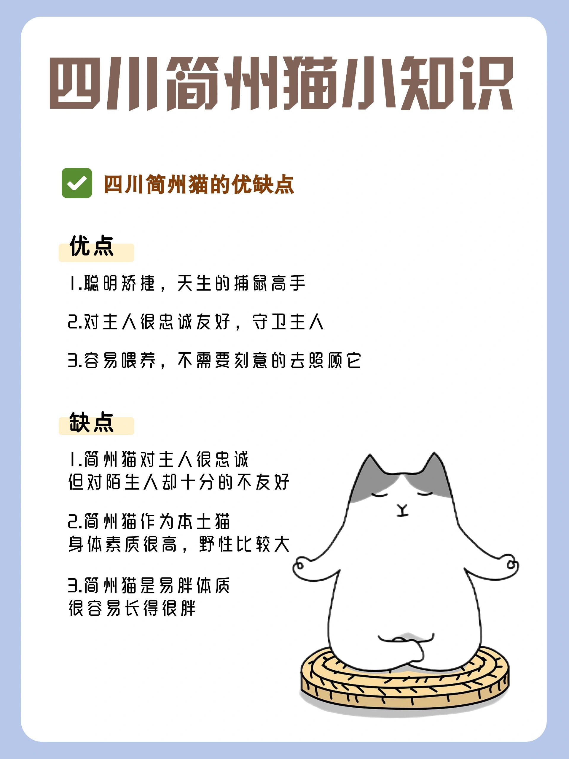 四川简州猫狸花猫傻傻分不清