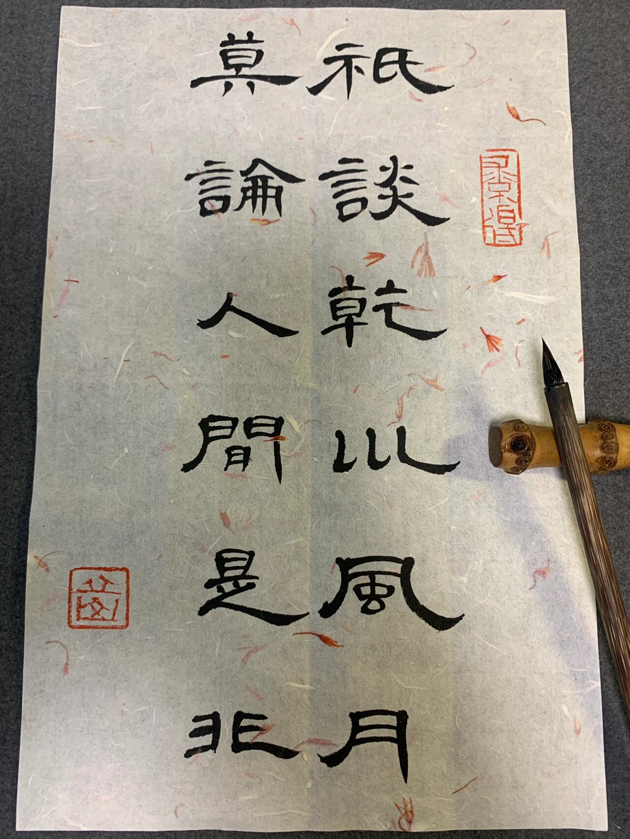 隶书 只谈乾坤风月,莫论人间是非#笔记灵感#手写#我的书法分享