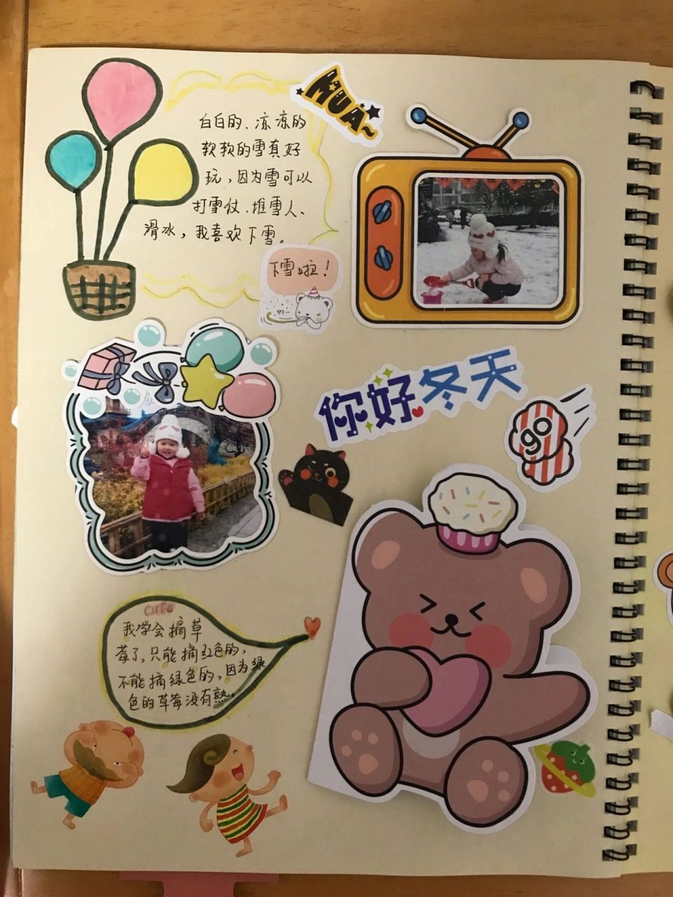 手把手教你如何做幼儿园成长手册2 今天来分享一下做幼儿园成长手册!