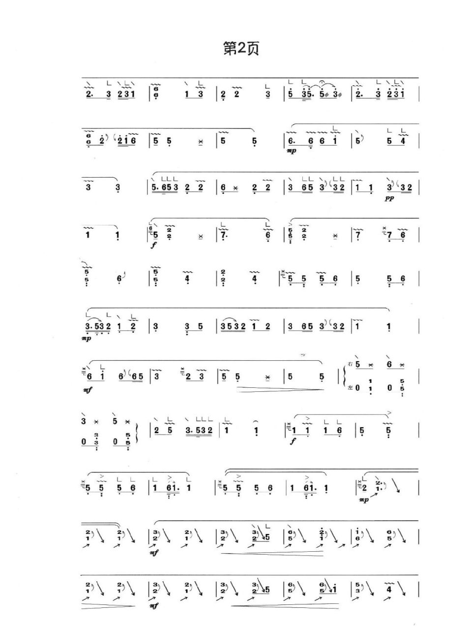 高山流水古筝教学图片