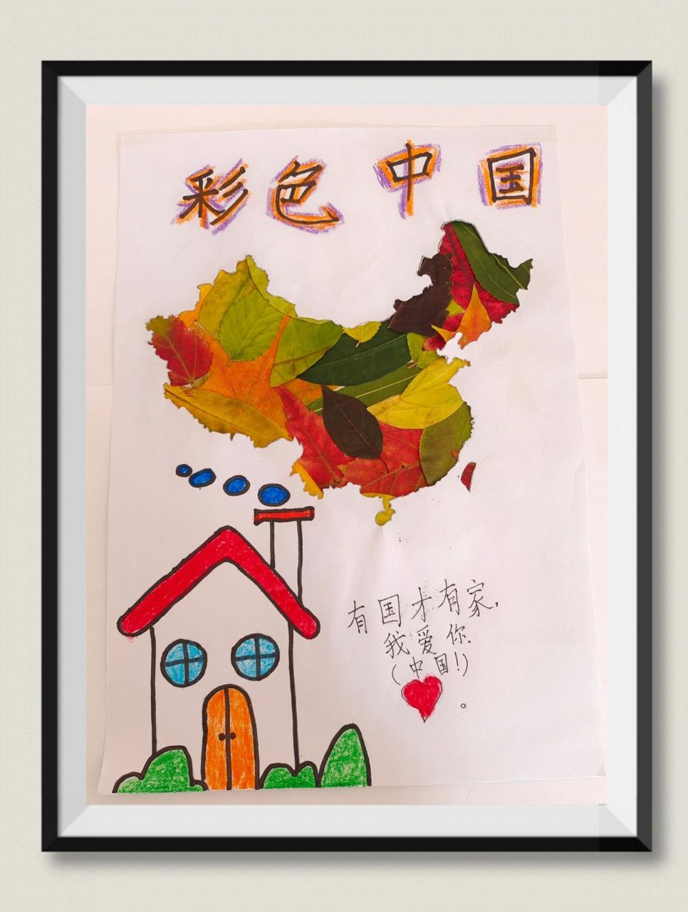 树叶贴画,喜迎党的二十大!