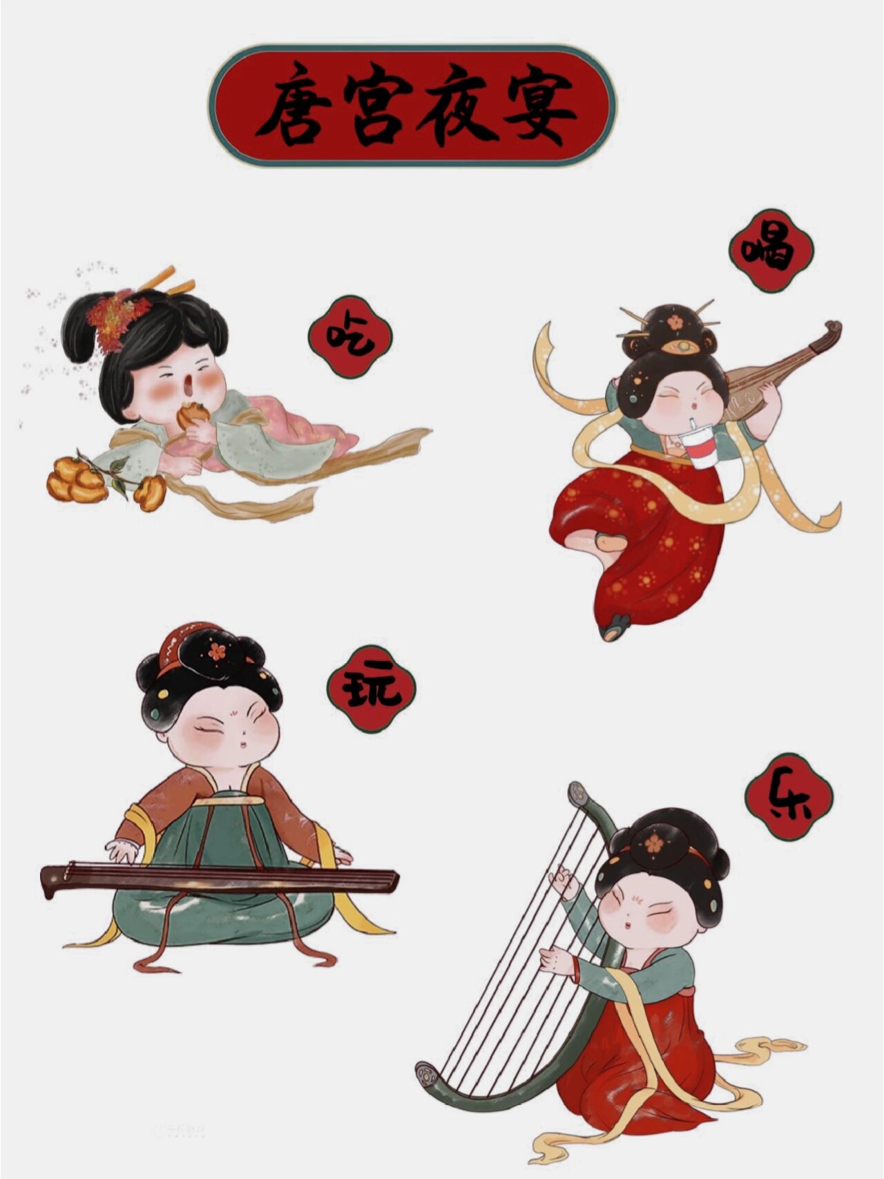 国潮风|《唐宫夜宴》唐朝q萌版小姐姐