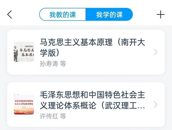 关于毛概大题答案学习通的信息