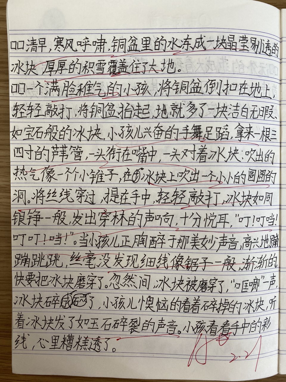 稚子弄冰作文200字图片