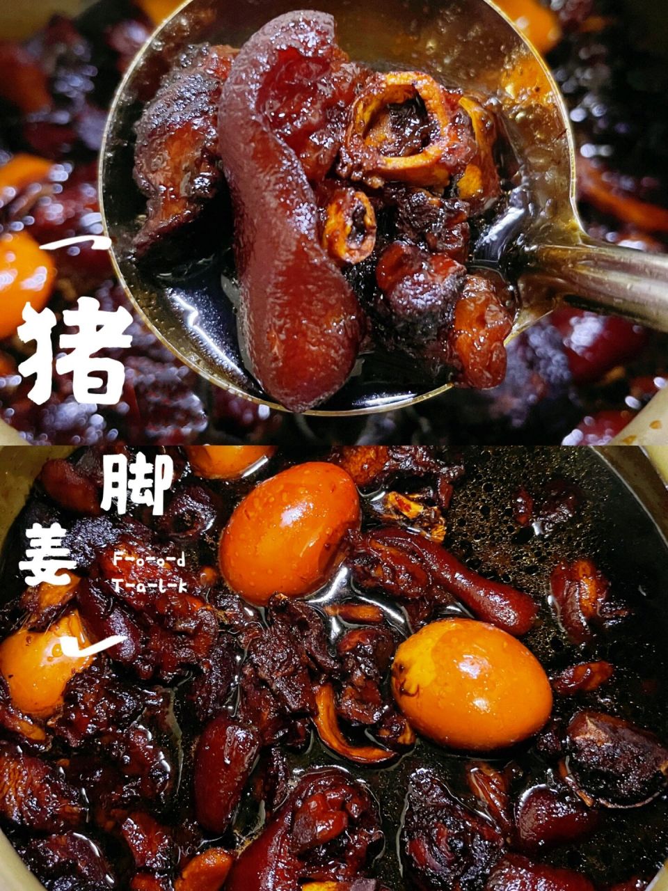 猪脚姜醋|天气转凉来一锅滋补驱寒 真爽 降温啦!