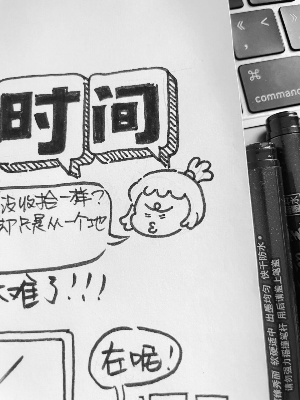 手绘手帐|黑白漫画|做家务真是太难啦!