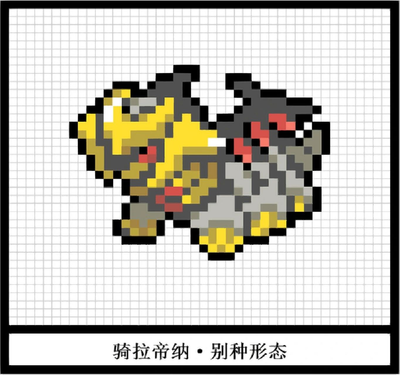 宝可梦第四世代神兽幻兽像素画1