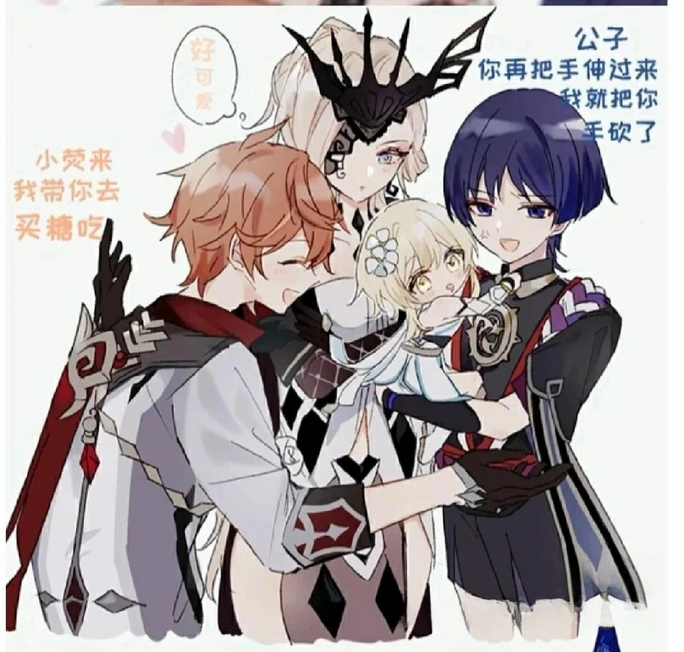 散×荧【恋与提瓦特】 荧=你     可自行带入