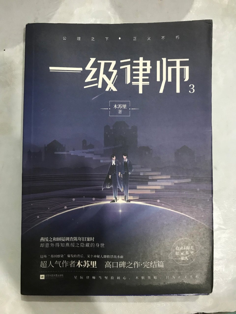 一级律师~ 一级律师123册 瑕疵较少