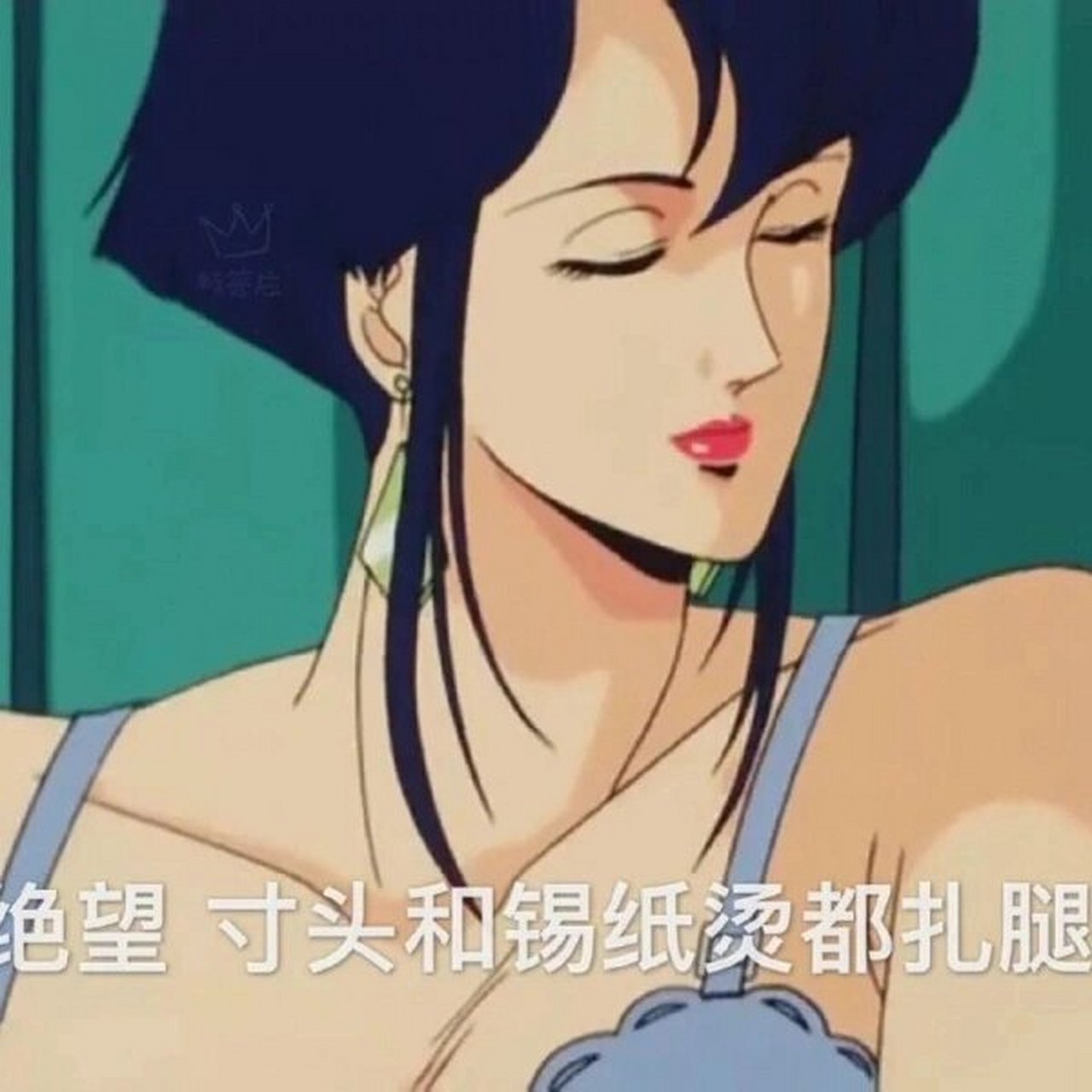 渣女表情包第四弹来啦‼️ 弟弟你可以碰我的身体,但不能碰我的