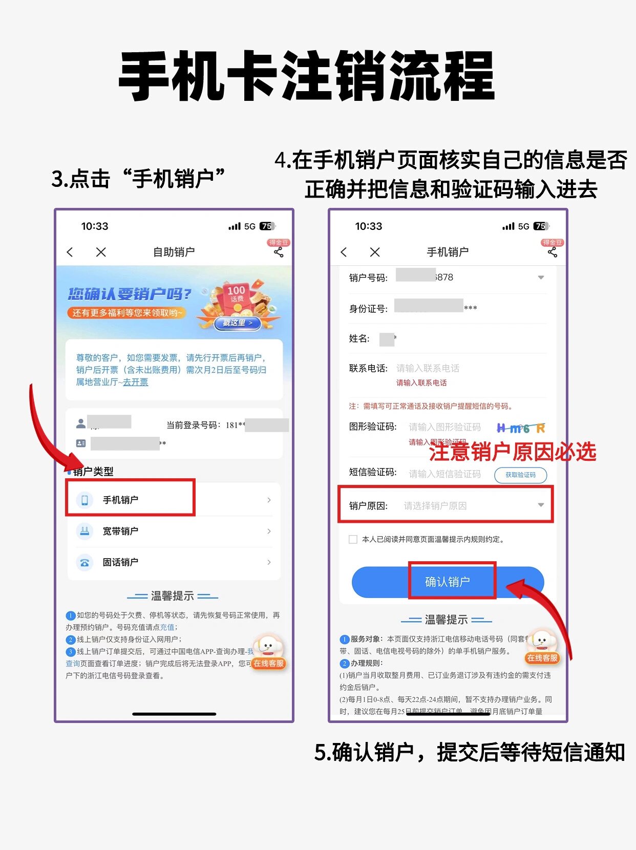 乐花卡注册了怎么注销