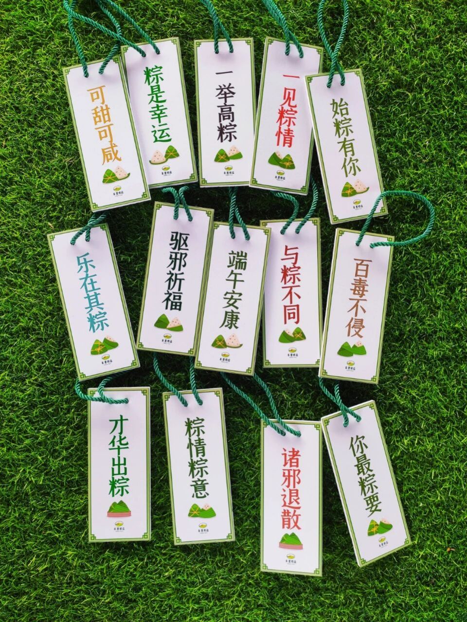 端午节祈福卡 | 宁波溜娃亲子游团建活动 端午活动的祈福卡 一共14张