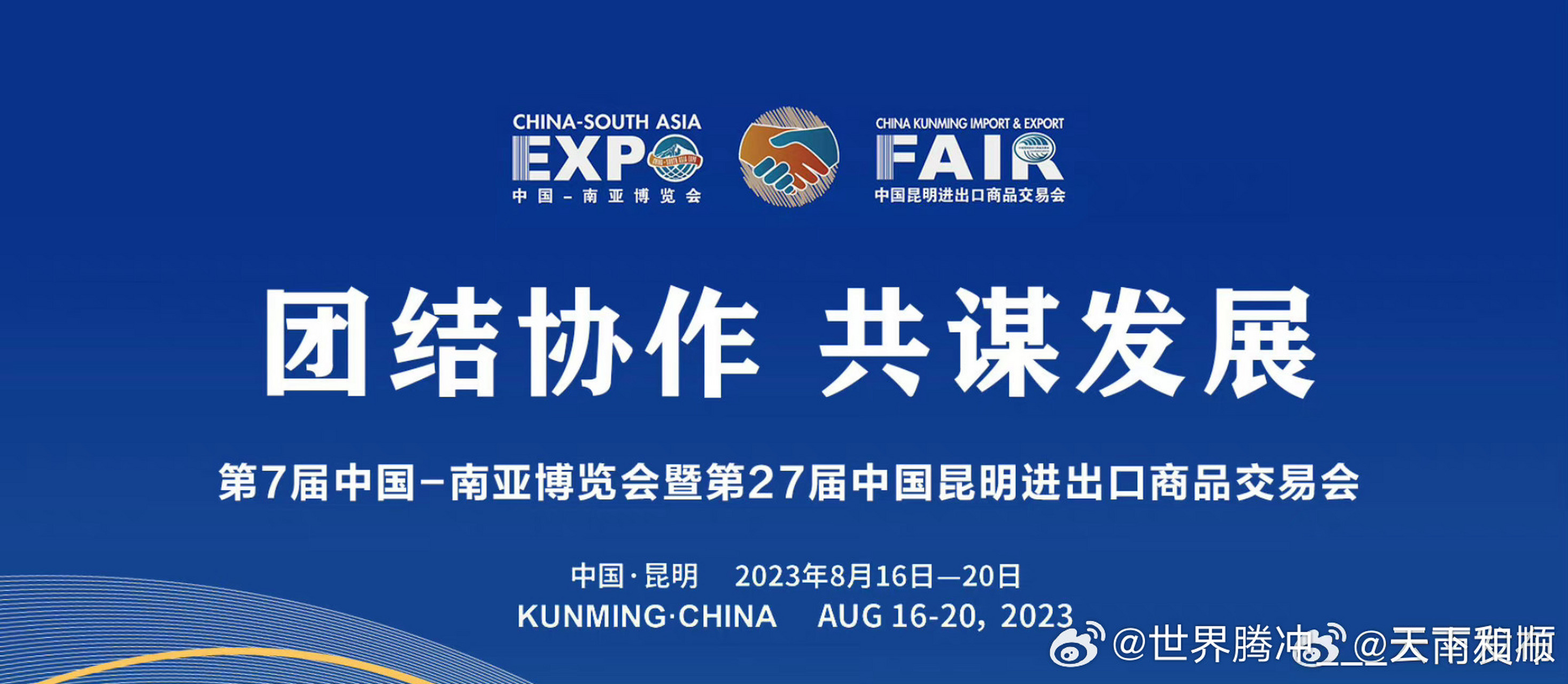 聚焦第7届南博会#【计划总投资逾7000亿元!