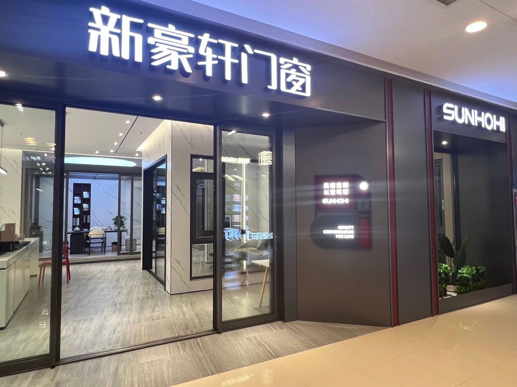 品质生活 就是新豪轩门窗 十大品牌标杆-新豪轩门窗 国庆节开门红