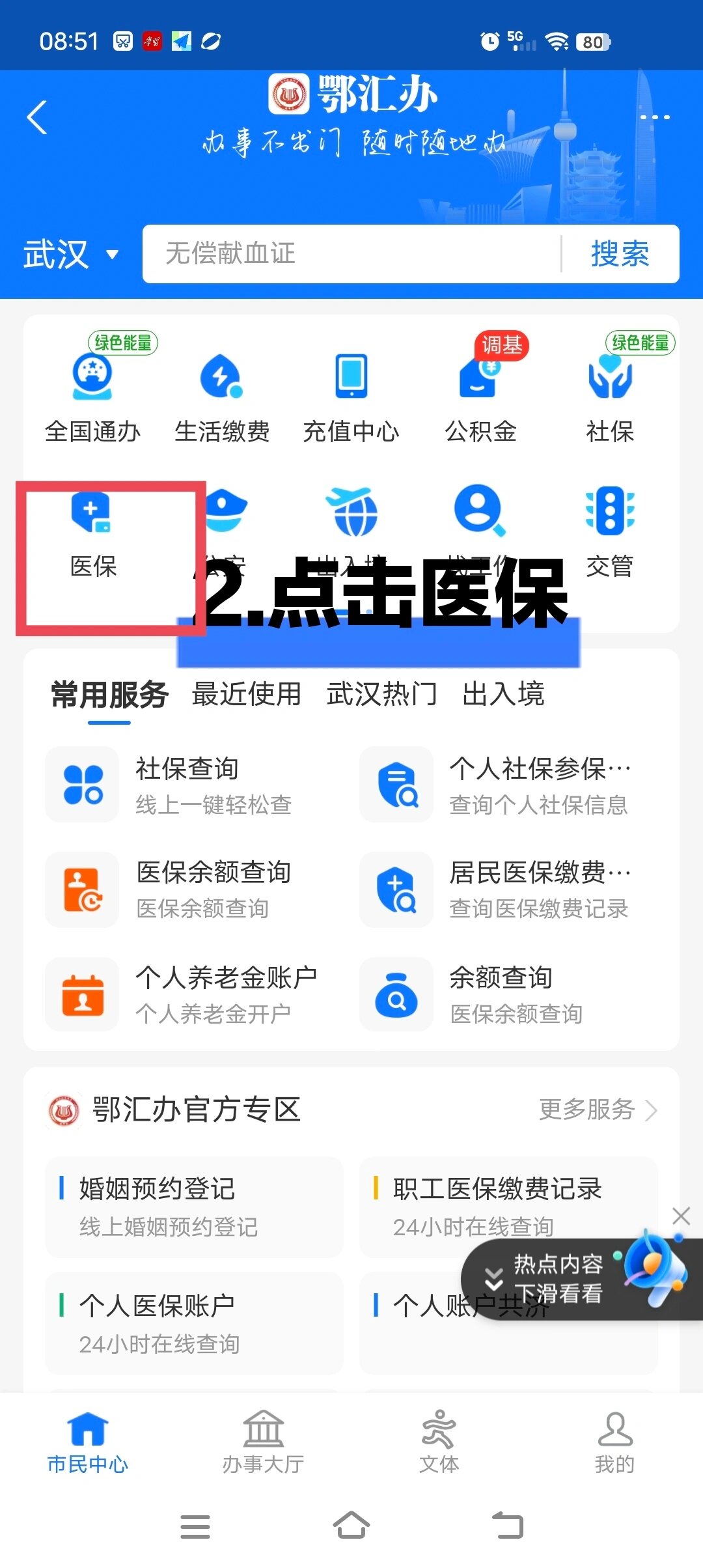 怎么激活社保卡医保卡(怎么激活社保卡医保卡支付宝)