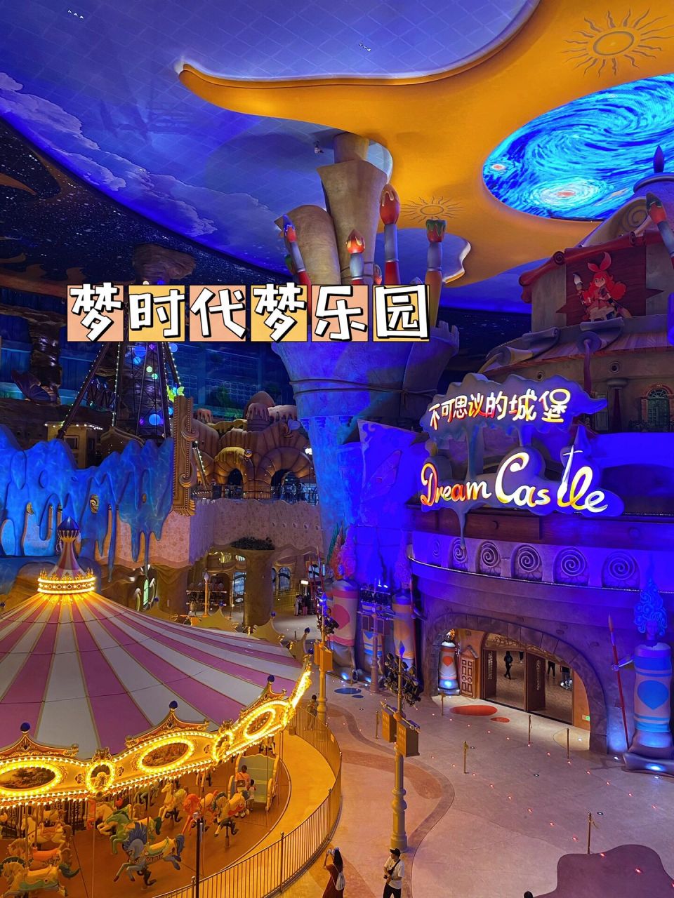 武商梦时代梦乐园 游玩攻略 905月26日开园 提前去内测玩了一下 一