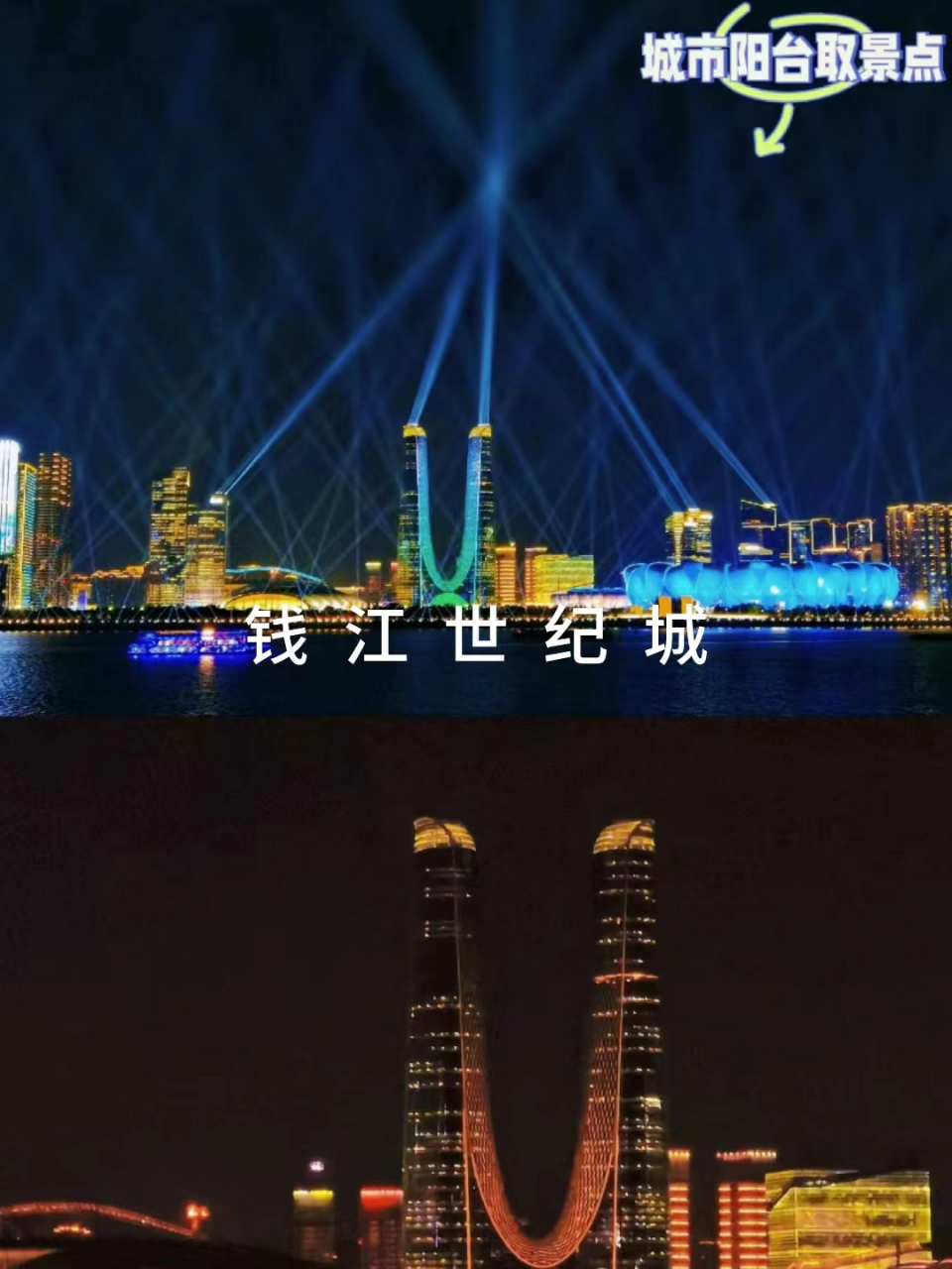 钱江世纪城夜景时间图片