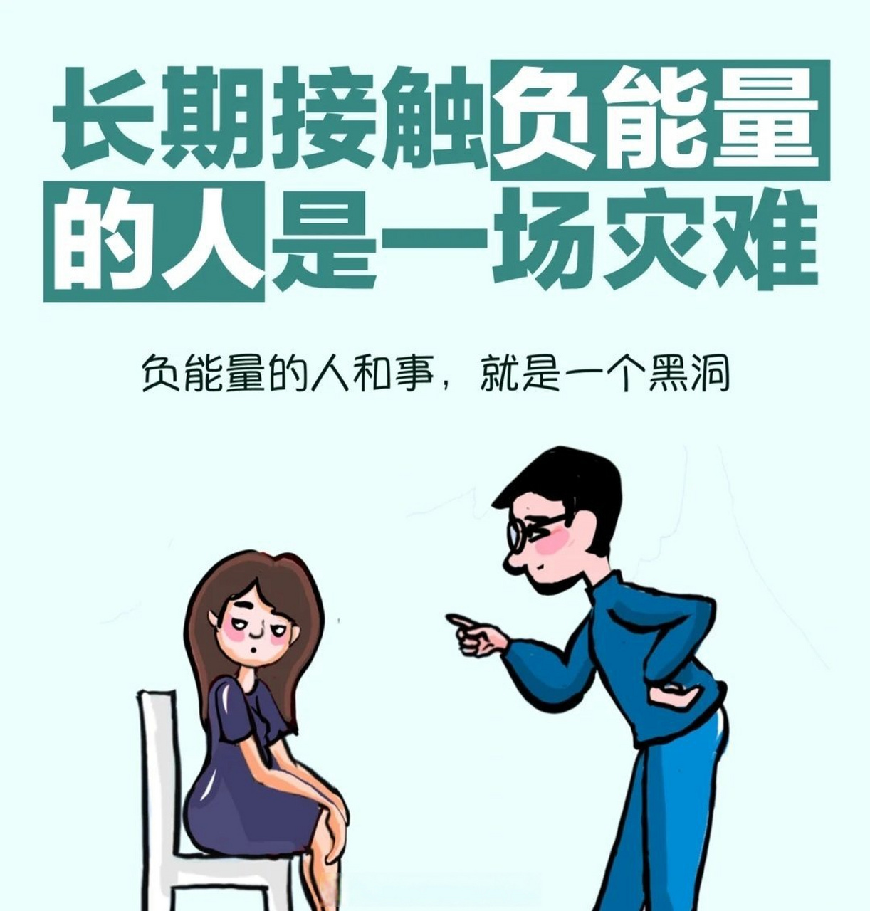 凡是负能量的东西,都不要有任何回应