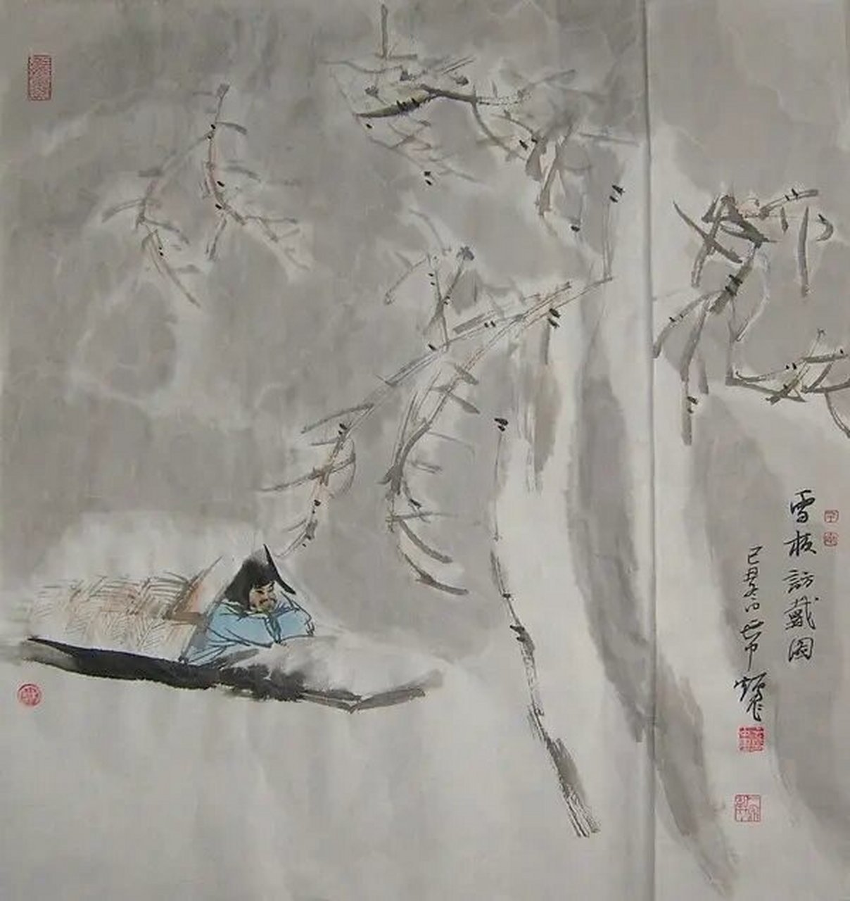 《世说新语   王子猷雪夜访戴》 《雪夜访戴》 王子猷居山阴,夜大雪