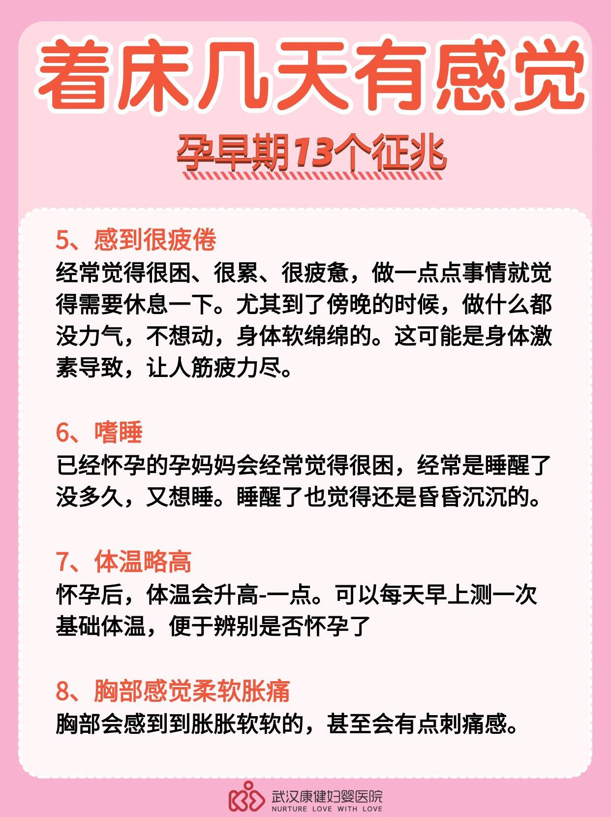 试管移植后着床成功有哪些症状71 1,早上醒的很早 2,小肚子偶尔有点