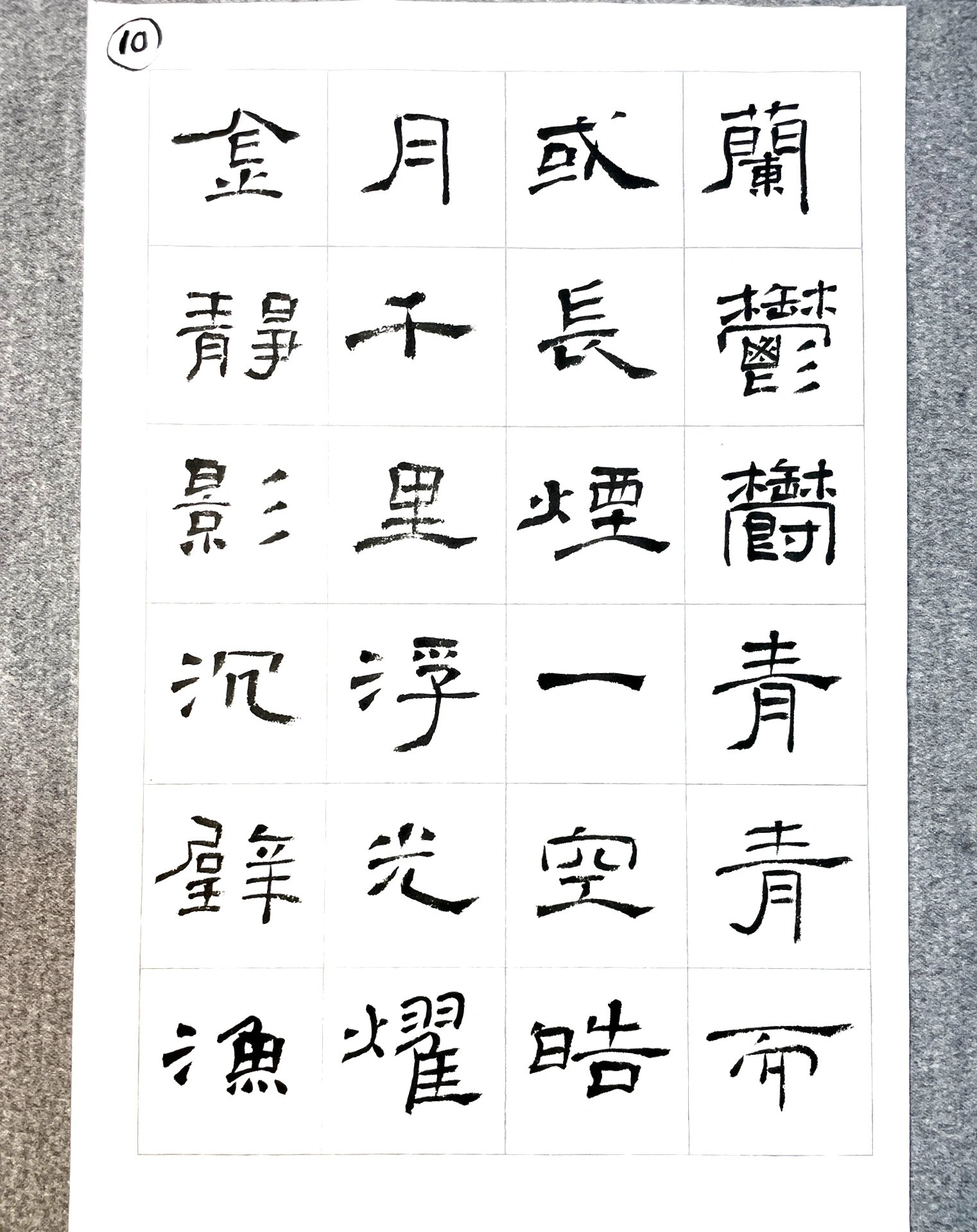 拟礼器碑风格创作9(岳阳楼记接续上篇)