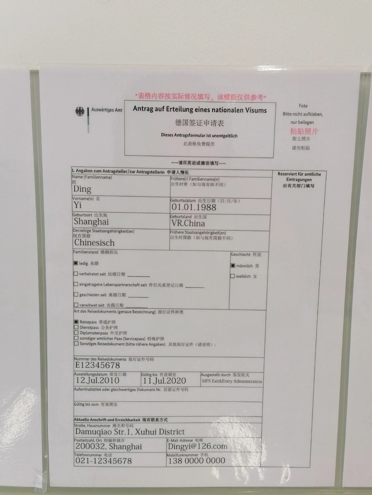 留学申请模板范文留学须知