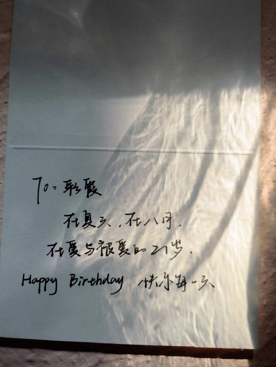 生日祝福语分享丨治愈手写贺卡97 生日贺卡文案合集2 生日祝福语