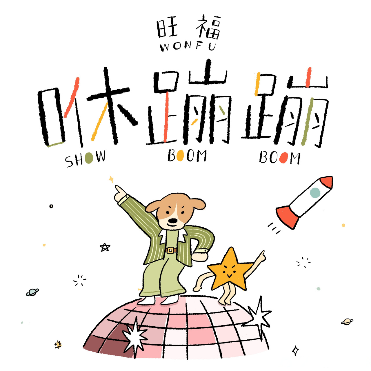 92 收聽連結 [网页链接] 92 6/30-7/2