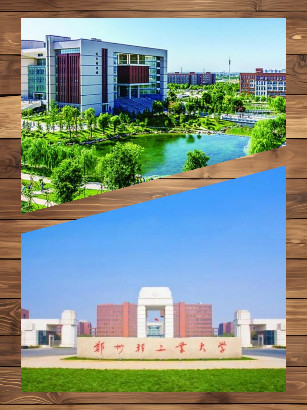 郑州轻工大简介 【校园探秘】郑州轻工业大学