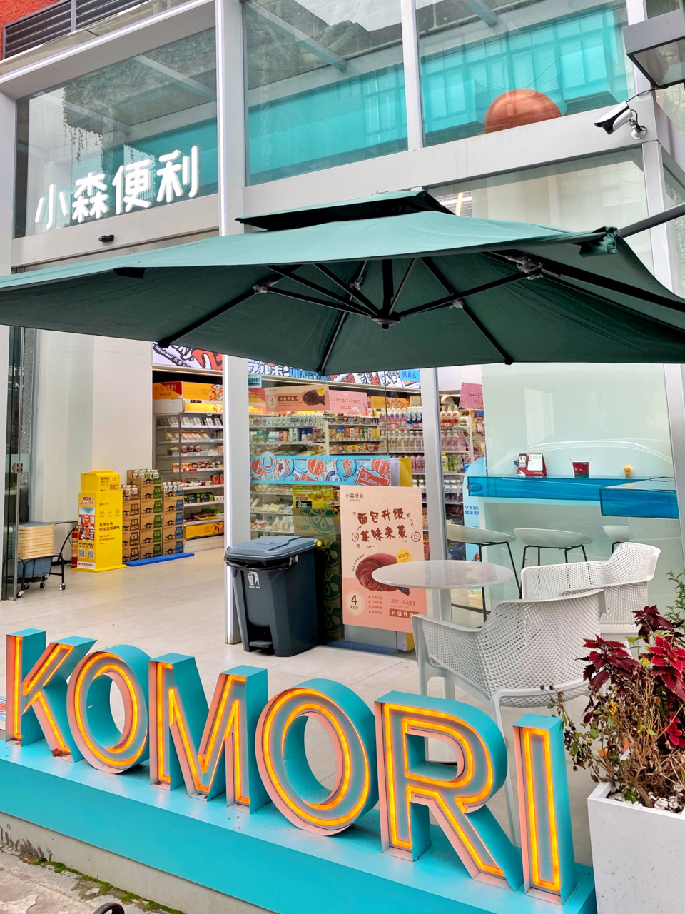 福州独有的日式网红便利店92超全的零食店 小森便利店已经开了5 6 7