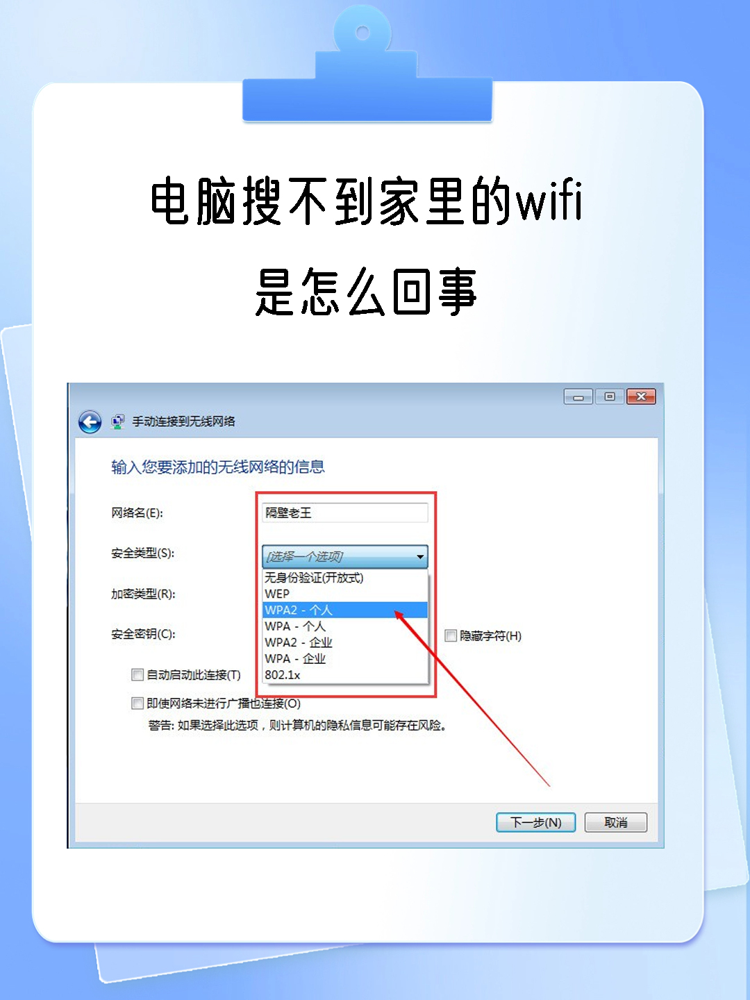 电脑搜不到家里的wifi是怎么回事