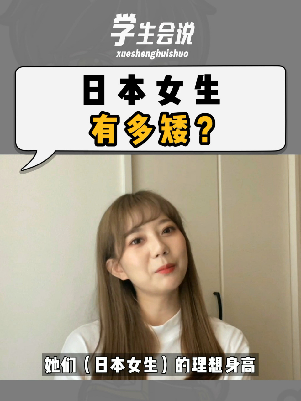 05你的身高,在日本可能是巨人… 日本平均身高大公开,这个身高竟然