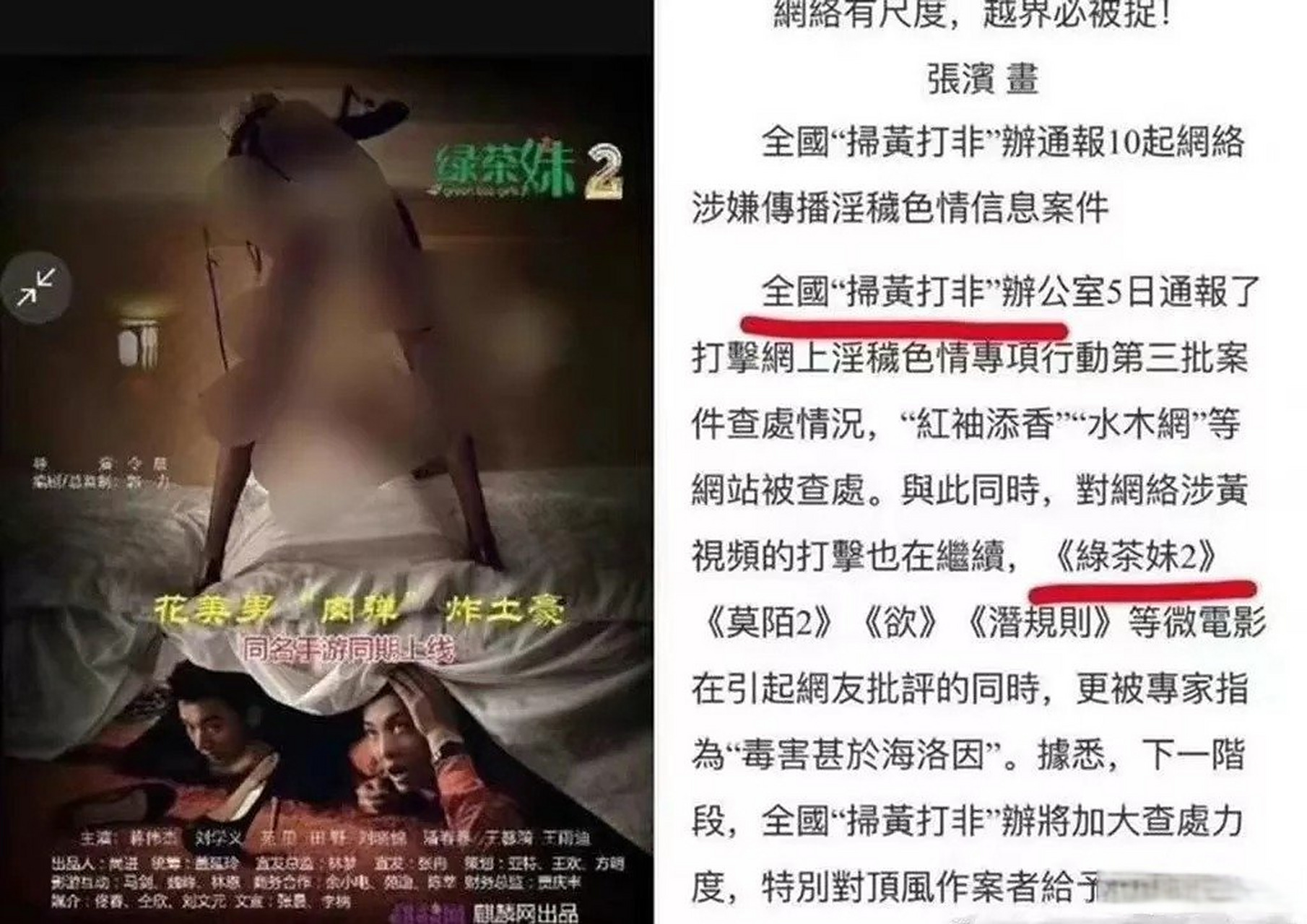 刘学义挺惨的,《绿茶妹》又被翻出来说