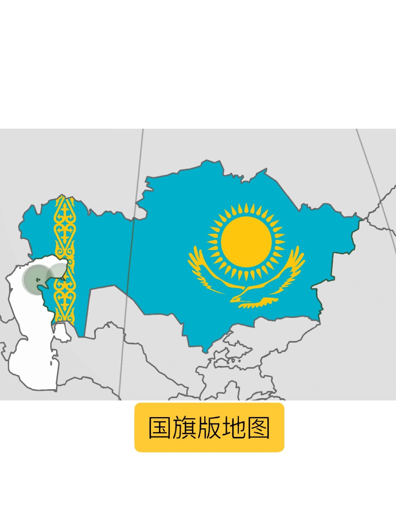 每天认识一个国家·哈萨克斯坦