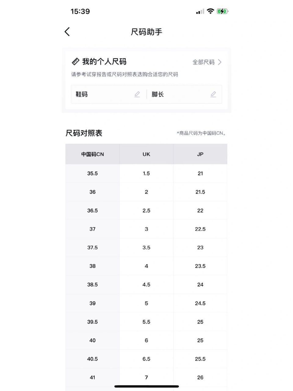 超详细91lv trainer女码尺码对比分析 说实话这么久以来买了各种