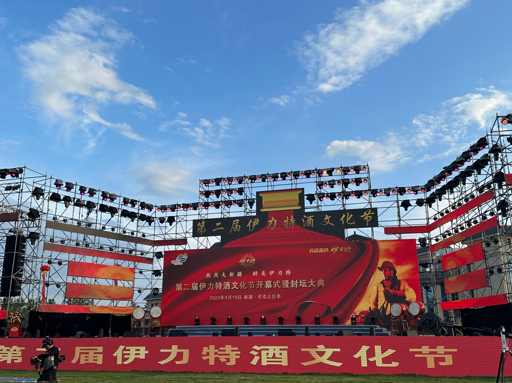 第二届伊力特酒文化节#新疆广汇男篮