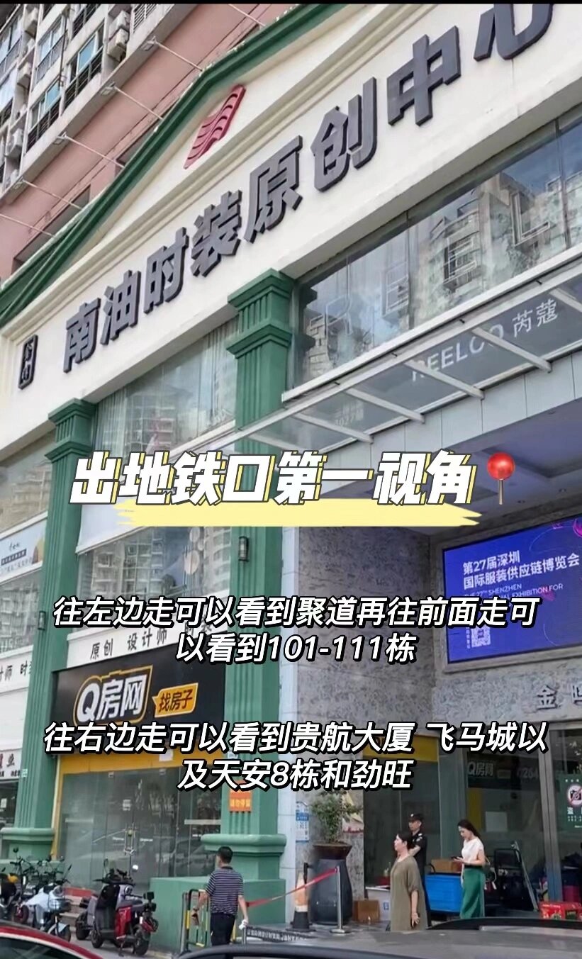 地铁9号线/12号线南油站下f1出口出 开车的话导航到南油金晖大厦或者