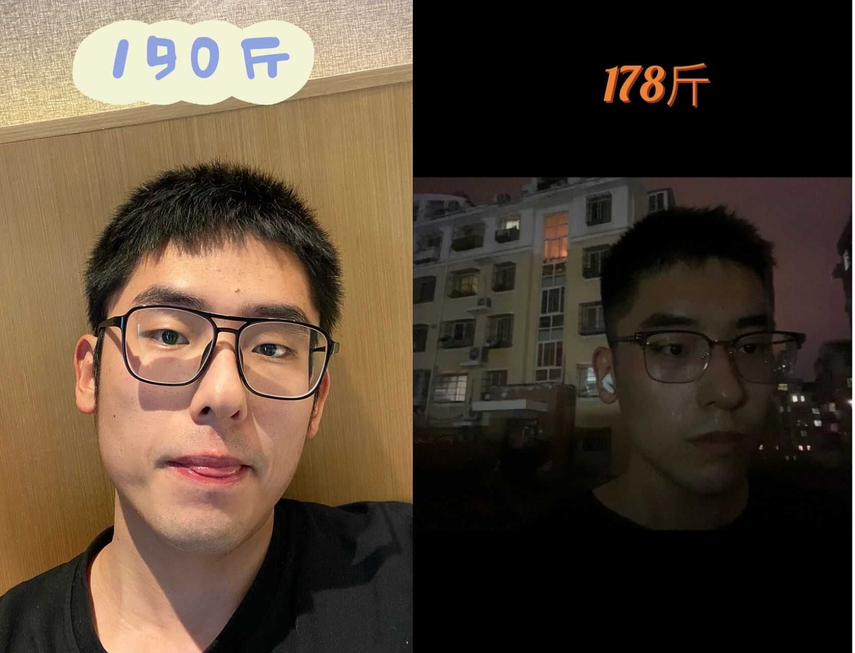 200斤,150斤,190斤,178斤的减肥建议   本人身高190cm,目前体重178斤