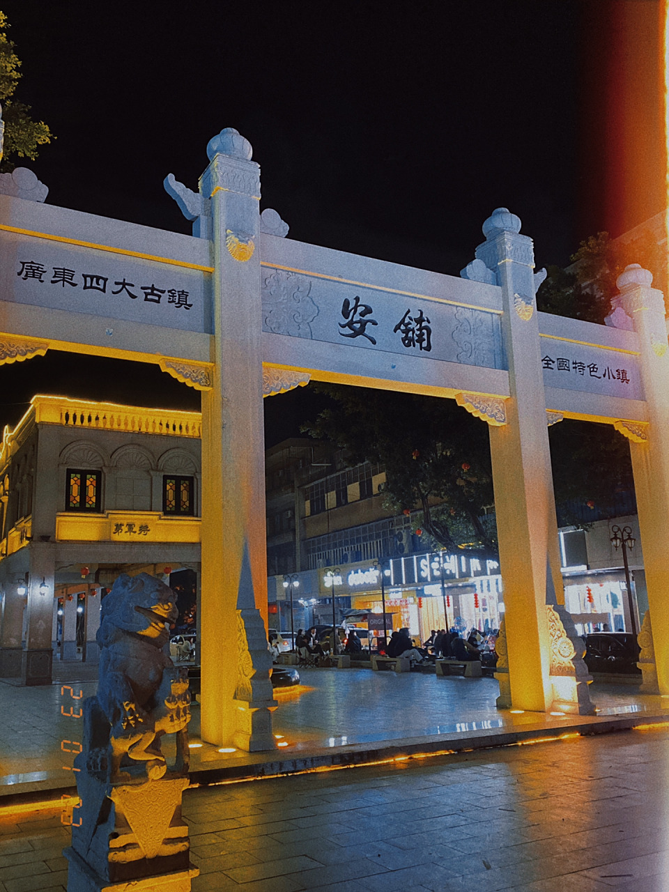 湛江61寻|古镇安铺|广东四大古镇之一  身为廉江人,我很喜欢去安铺