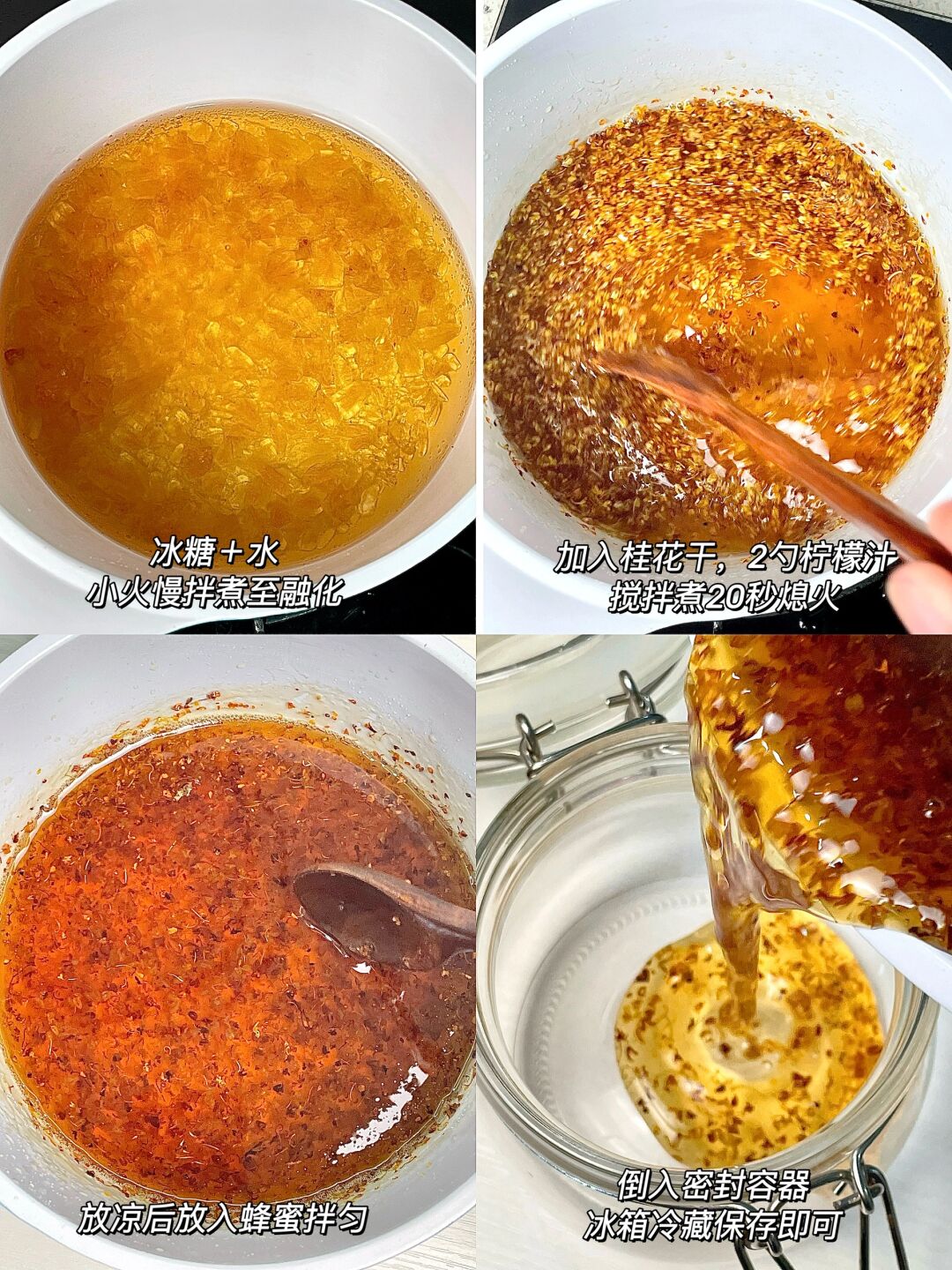 桂花蜜保存方式(桂花蜜要冷藏吗) 桂花蜜保存方式(桂花蜜要冷藏吗)