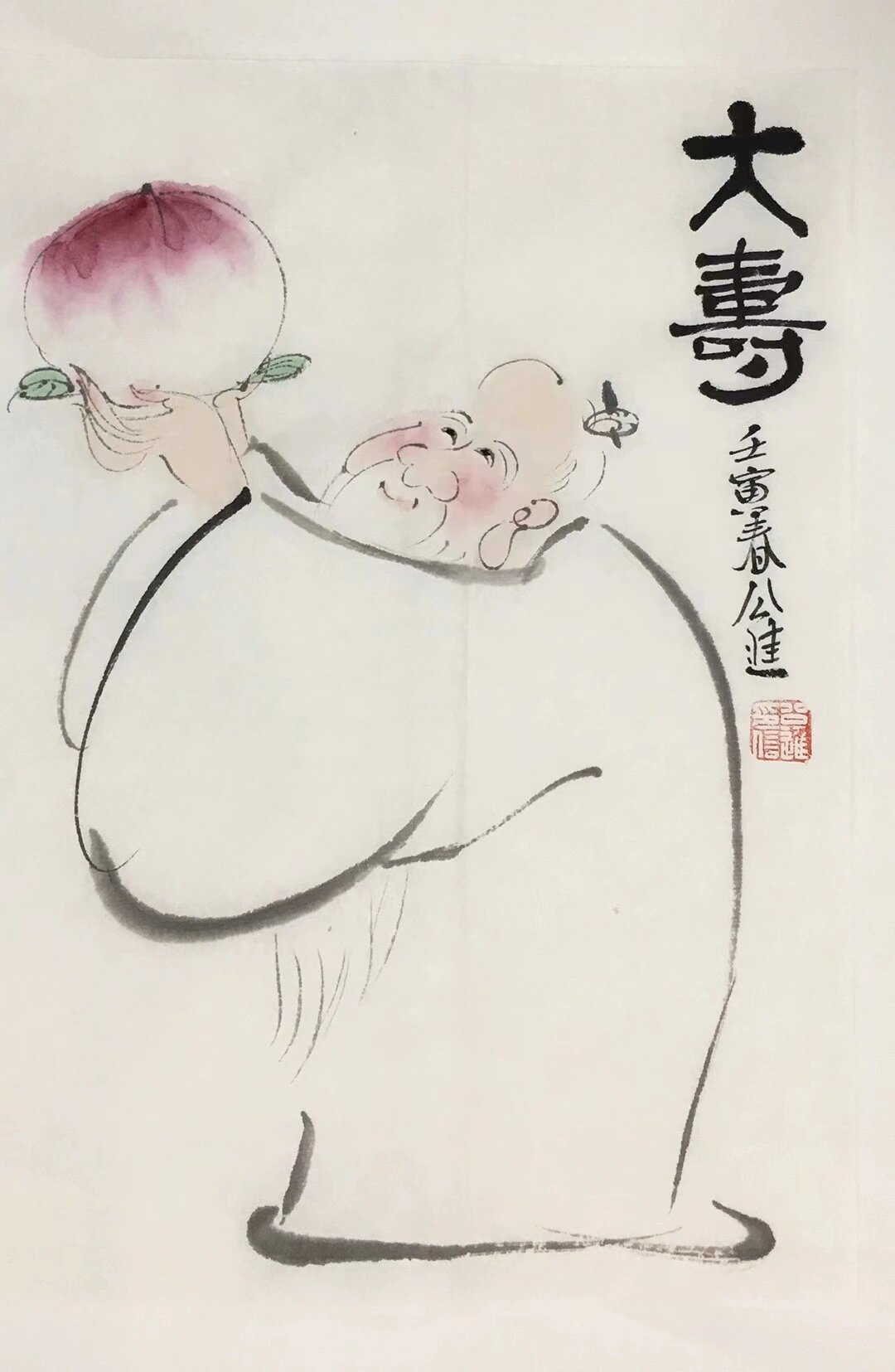 祝寿图 公进老师祝寿图 欢迎欣赏