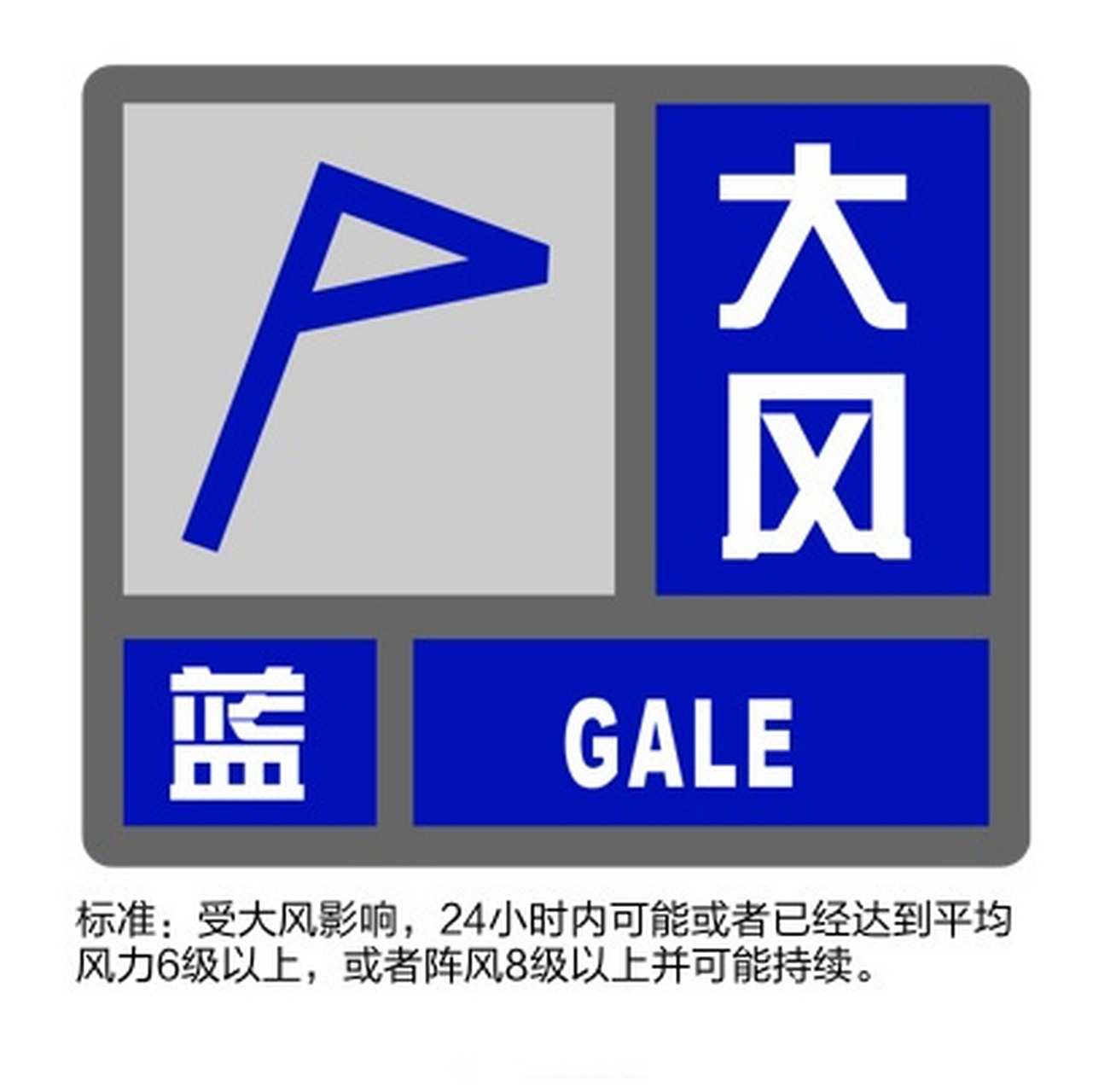 【上海发布大风蓝色预警信号】上海中心气象台2023年12月21日7时10分