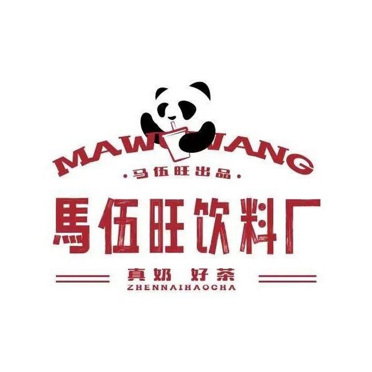【品牌介绍】 马伍旺饮料创立于2021年,总部在江苏南京,作为南京川菜