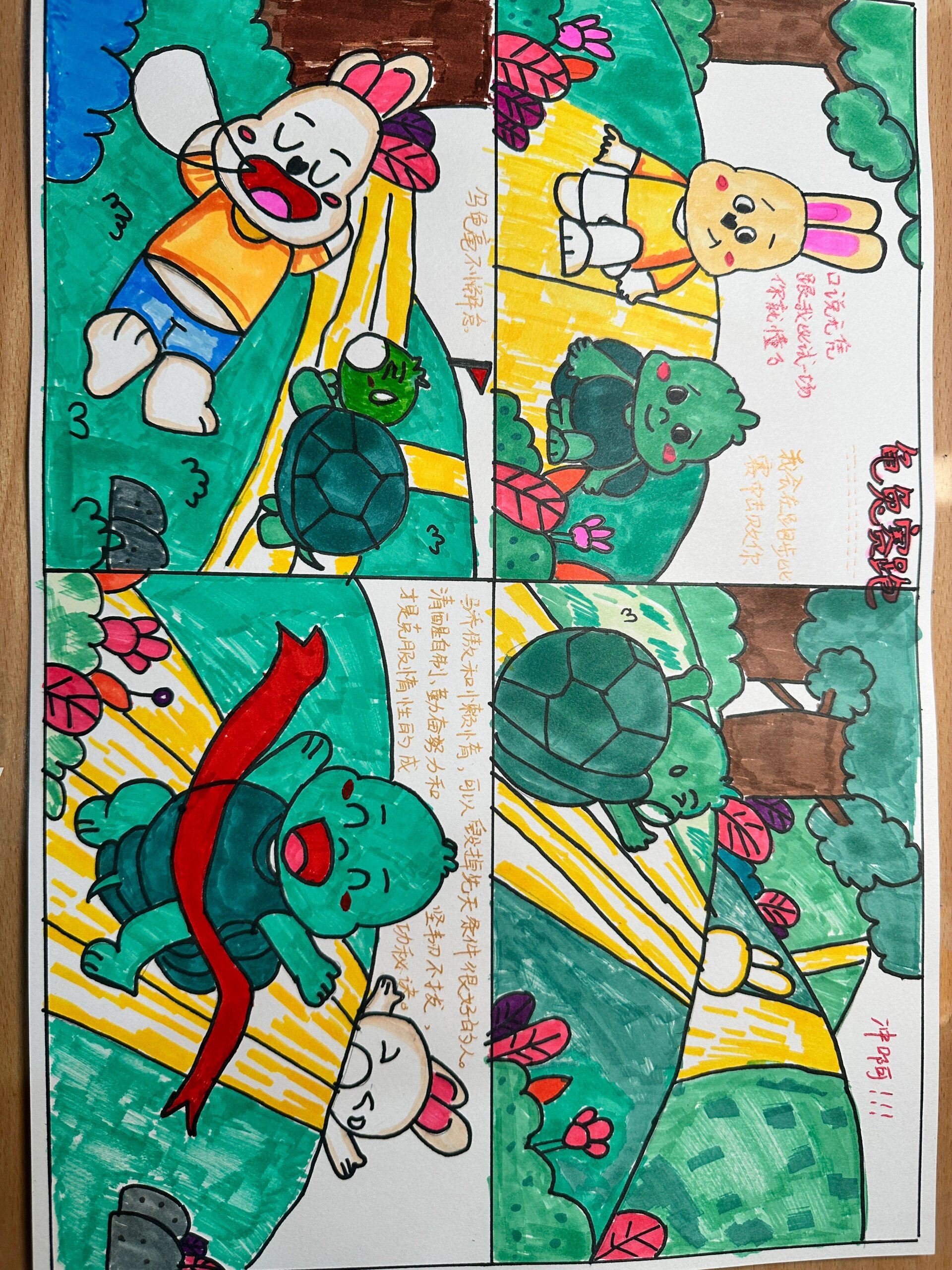 三年级的寓言故事连环画作业