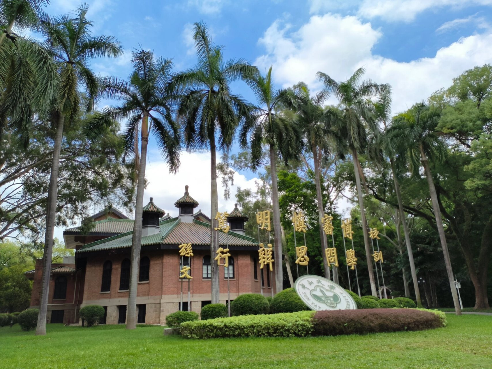 中山大学南校区一日游   	 交通方面: 高铁(轻轨 动车) 地铁,到广州